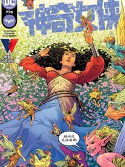 神奇女侠5984漫画