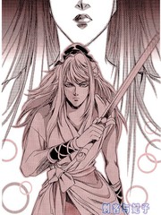 刺客王妃只爱财小说免费阅读漫画