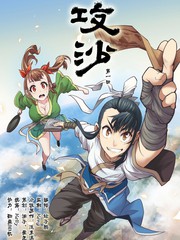 攻塔小说漫画