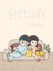 变废为宝我的末日小卖部漫画
