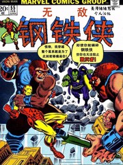 钢铁侠VR下载漫画