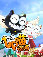 喵番漫画是不是崩了漫画