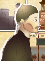 刘铭传守台湾漫画