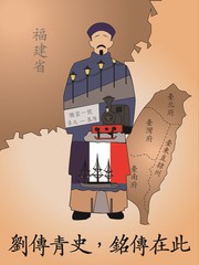 刘铭传简画图片漫画