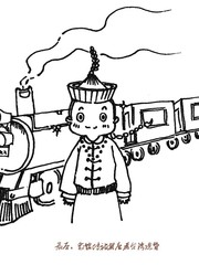 刘铭传文集漫画