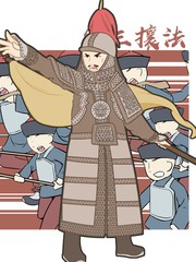 刘铭传漫画大赛大陆赛区故事类作品4漫画