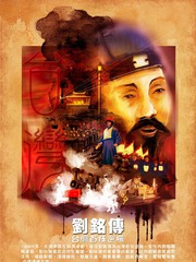 刘铭传小说漫画