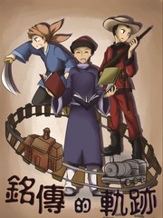 刘铭传与台湾漫画