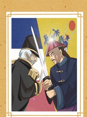 刘铭传文集历史古籍漫画