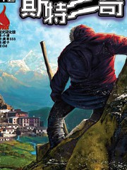 斯特兰奇魔法师免费观看完整版漫画
