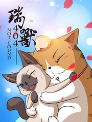 瑞兽麒麟图片漫画