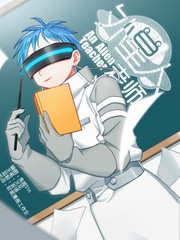 外星人老师作文漫画