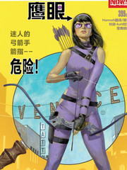 鹰眼4无限金币漫画