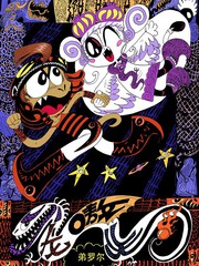 魔星水浒传漫画