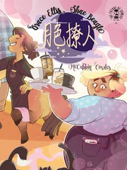 月色撩人是不是成语漫画