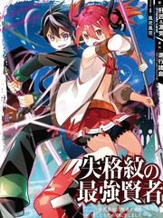 失格纹的最强贤者中的魔法属性漫画