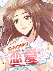 如何恋爱的心理方面的书籍漫画