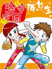 校园拉屎漫画