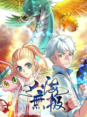 山海无极在线观看漫画