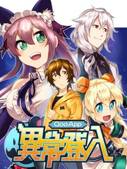 qq异常登录是什么原因漫画