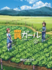 陷阱 1漫画