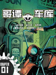 哥谭下载漫画