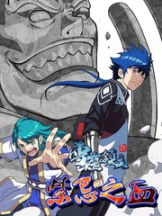 禁忌之血漫画