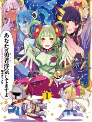 你的勇者缇欧漫画