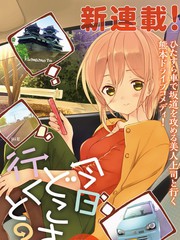 今天去哪儿?