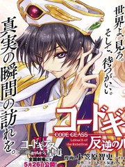 反叛的鲁鲁修第二季全集免费观看漫画