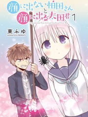 无口的柏田小姐与元气的太田君 兔子睡衣情头 柏田漫画