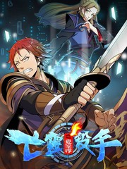 亡灵杀手夏侯惇完整版漫画