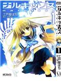 水仙Narcissus下载漫画
