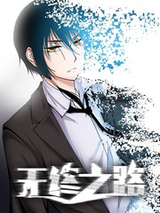 无终之钟与无始大帝漫画