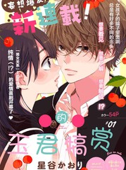 玉君一般指什么人漫画