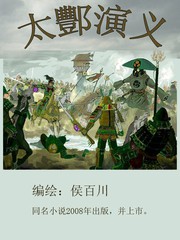 太监演义1988电视剧漫画
