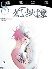 幻梦境乌撒镇漫画