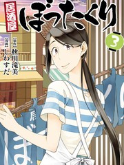 酒醉居酒屋电视剧免费观看漫画