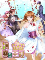 萌妻来袭霸道老公要抱抱漫画