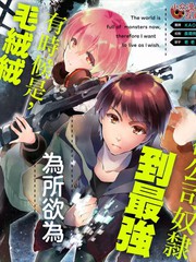 充满怪物的世界里没有人能活到18岁漫画