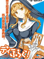 属性同好会风间和谁一起漫画