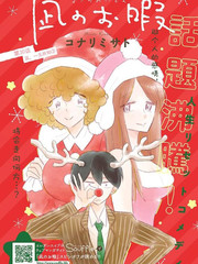 凪的新生活结局和谁在一起了漫画