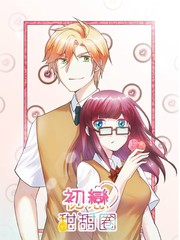 穿甜甜圈漫画