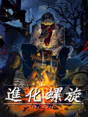 螺旋丸的进化漫画