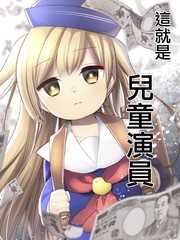 小雏田. 我爱你漫画