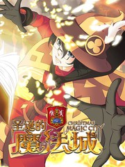 圣诞的魔法城神秘之书漫画