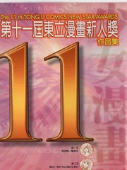 东立漫画印刷漫画
