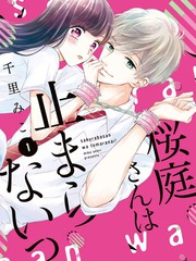 樱庭是什么galgame角色漫画