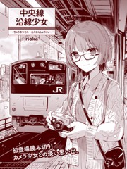 中央线卫星图漫画
