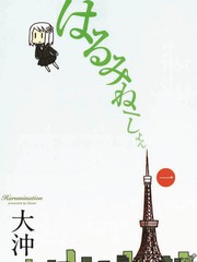 春姐的原名是什么漫画